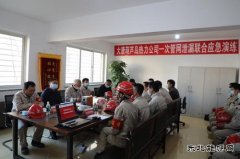 大唐葫芦岛热力公司：开展供热中断突发事件应急演练