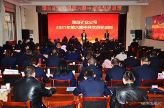 蒲白矿业公司党校第六期党员轮训掠影