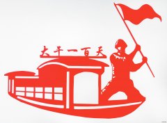 剪纸：大干一百天　　