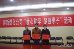 为职工办实事——蒲白建新煤化用心用情用力