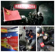 蒲白西固煤业：强化党建引领凝心聚力 坚定打赢保供稳价攻坚战