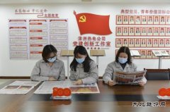 蒲洲热电公司：学习省党代会精神 冲刺四季度 实现全年红