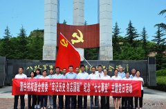 蒲白技校联合党委：党史学习悟思想 红色基因融血脉