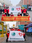 国网牡丹江水力发电总厂:开展“我为群众办实事”周末志愿服务活