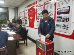 蒲白建庄矿业：党支部标准化建设从“三会一课”做起
