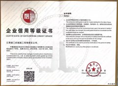 江西建工机施获评“全国建筑业AAA级信用企业”