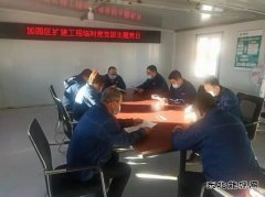 国网大兴安岭供电公司：停工不停学 工学两不误