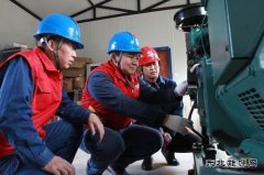 国网大兴安岭供电公司推行管理新模式