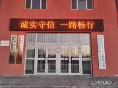 阿勒泰执法支队：Ｖ捶ù蠖：诚实守信 一路畅行