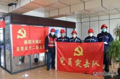 红色领航创价值 彰显保供新动能