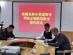 阿勒泰执法支队：开展过境路段移交工作--有力促进地方经济发展