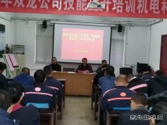 双龙公司：机电科召开“严作风、强管理、保安全”活动动员会