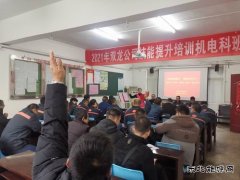 双龙公司协安会：吸取事故教训  确保安全生产