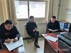 蒲白煤矿运营公司纪委“重拳出击” 扭转基层单位工作作风