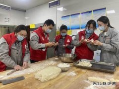 潞安焦化：迎冬至 包饺子 暖人心