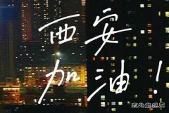 寒冬战疫，完美体育同在