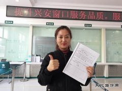 手误交错电费  电网员工帮助退回