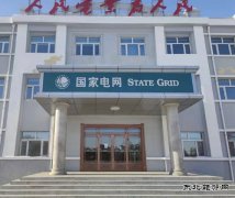 宝泉岭供电公司：共青供电所荣获国家电网“五星级供电所”称号