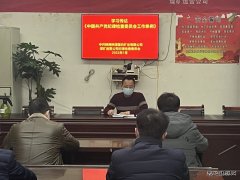 蒲白煤矿运营公司纪委进基层织密监督网