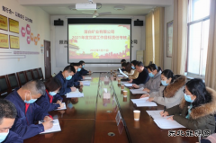 蒲白矿业公司对煤化运营公司2021年度党建目标责任进行考核