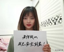 蒲白技工学/02/anquanpeixun/2025/1103/：完美体育回家啦！