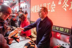 晋能控股煤业集团小峪煤业公司开展“冬送温暖”井口慰问活动