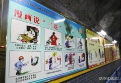 蒲白西固煤业：新年“第一课”，先敲安全警示教育“鼓＂