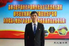 快掘队的当家人