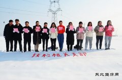 蒲白技校联合党委开展“喜迎新春  快乐运动 ”健步走活动