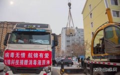 航锦化工公司捐赠次氯酸钠消毒液 助力葫芦岛地区疫情防控