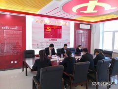 国网吉林营销服务中心：召开专题组织生活会及民主评议党员大会