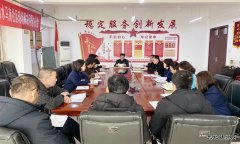 蒲白白水马南联合党委：强化党员干部思想作风出“新招”