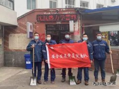 沈抚热力公司：践行雷锋精神，赢得社会表扬