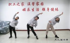 晋控电力蒲洲热电公司：春暖好时节  运动正当时