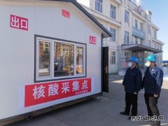 宝泉岭供电公司：“闻令而动”冲在前 打赢防疫阻击战