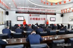 凝心聚力 砥砺奋进