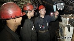  扎根矿山，奉献青春