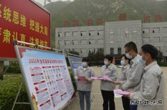 蒲洲热电公司：全民国家安全教育宣传进车间 进班组 进现场