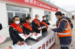 南露天煤矿工会举办服务员工送法律到基层“春风行动”