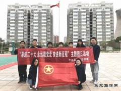 白水马南联合团委：开展“喜迎二十大 永远跟党走 ”主题团日活动