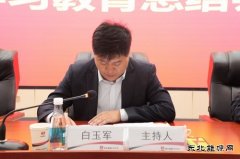 榆北涌鑫矿业公司组织召开2022年党建工作会、教育总结会