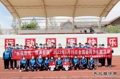 蒙西新完美体育事业部：走进呼市特殊教育学？怪腥栈疃