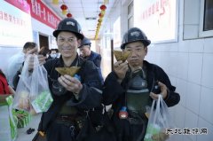 千秋煤矿：平安礼包  “粽”情端午