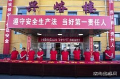 小峪煤业公司2022年“安全生产月”活动正式启动