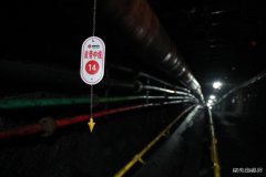 蒲白矿业煤矿运营公司以“？榛惫芾砀衬馨踩