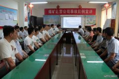 蒲白煤矿运营公司开展“安全生产月”活动 奏响安全“三部曲”