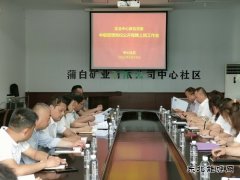 蒲白中心社区：岗位公开竞聘，激发工作活力