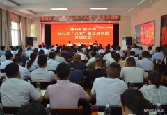  蒲白矿业公司举办2022年“八五”普法培训班