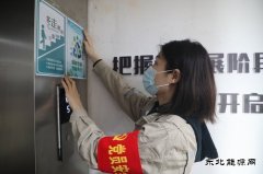 大唐葫芦岛热力公司：节能宣传周，完美体育这样做