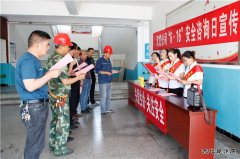 淮北双龙公司：“6.16”安全宣传咨询 护航职工生命安全